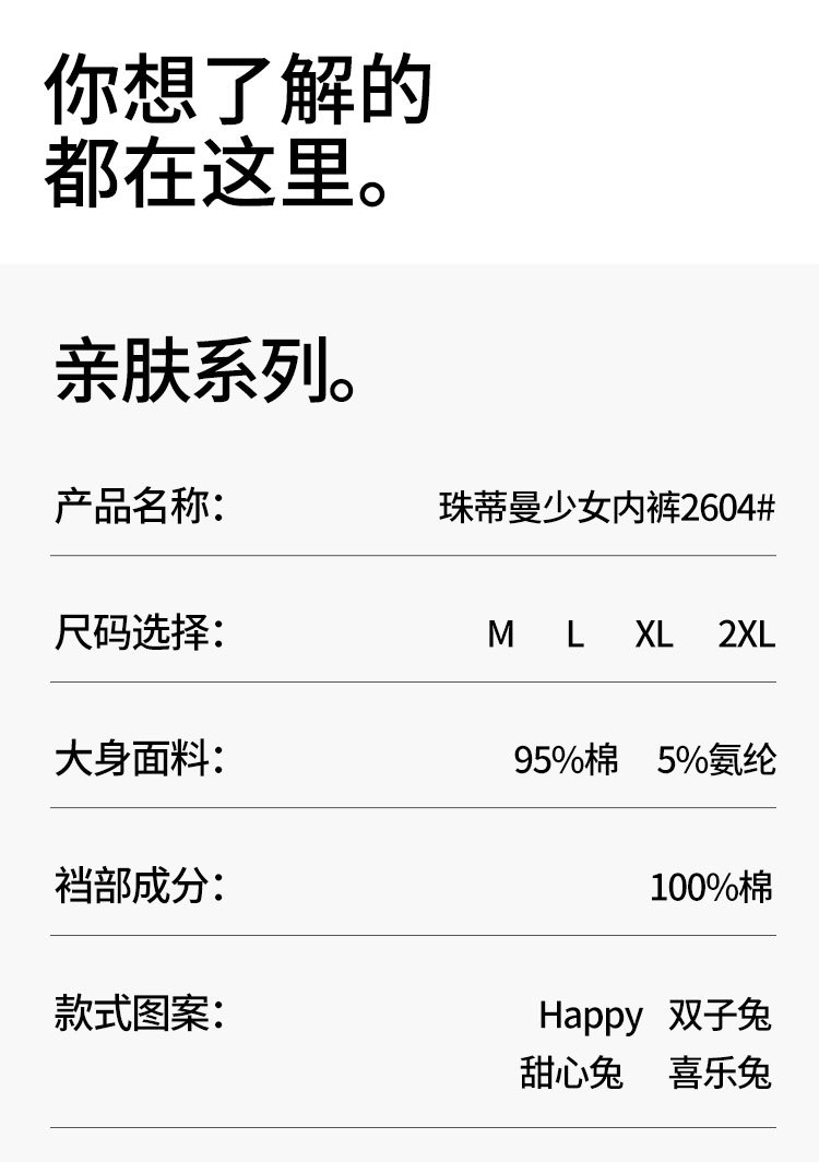 童裤2604详情页_03.jpg