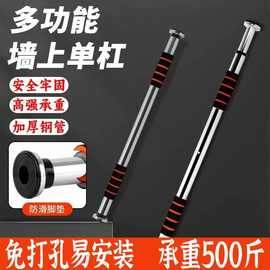 门上单杠家庭用引体向上运动器材室内成人免打孔儿童长高单杠批发
