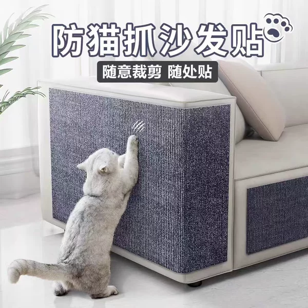 Cat Scratching Pad, Random Clipping, Wear-Resistant, Scratch-Resistant, Non-Shedding, Multifunctional Wall Sticker, Cat Amusing Artifact, Cat Climbing Cat Scratching Board