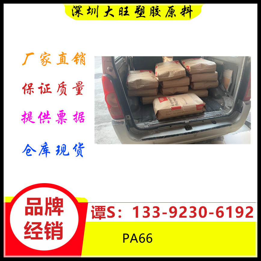 PA66	美国杜邦	11C40 矿物增强 高刚性 高强度齿轮 增韧级 阻燃