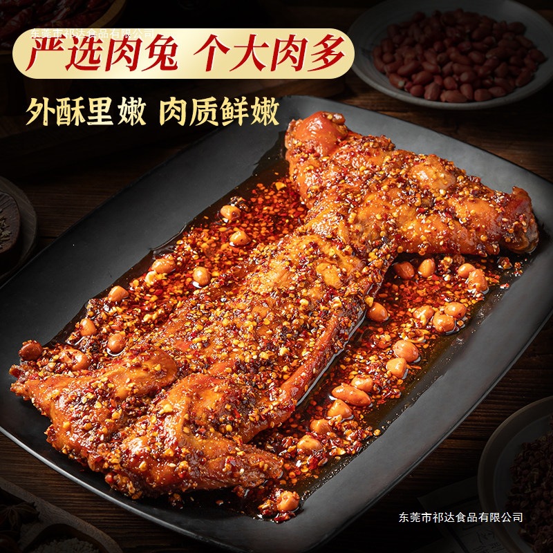 四川特色香辣烤兔五香手撕麻辣兔肉开袋即食熟食整只成都特产