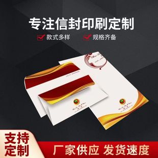 Kraft Paper Envelope Business Invitation Western-style Envelope Pearlescent Bronzing Invoice Envelope Paper Bag Printable Logo Wholesale