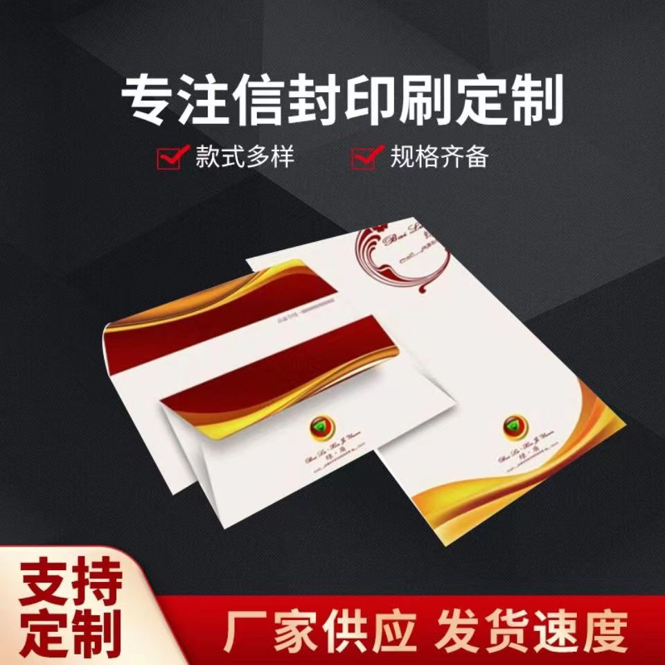 牛皮纸信封商务邀请函西式信封珠光烫金发票信封纸袋可印logo批发