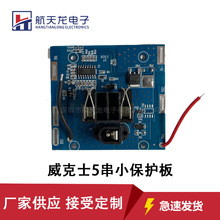5���늳ر��o��С����ʿ늄ӹ�����18650늳س�ű��o���·