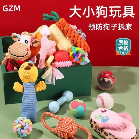 Dog Toys Bite-resistant Puppy Molar Teeth-relief Artifact than Bear Corgi Teddy Large and Small Dog Baby Pet Products