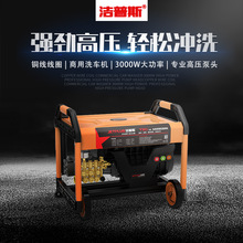 德国进口技术洁普斯全自动高压清洗机 洗车店刷车泵 商用清洗机31