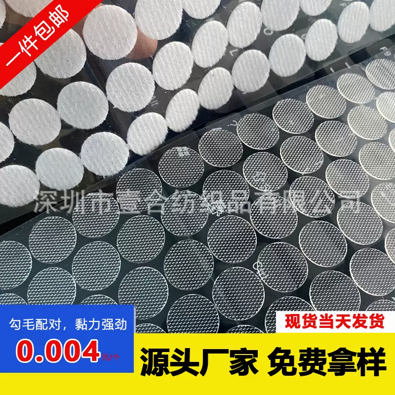 安静书小圆点背胶圆形魔术贴粘扣带胶子母扣背胶魔术贴自粘批发带