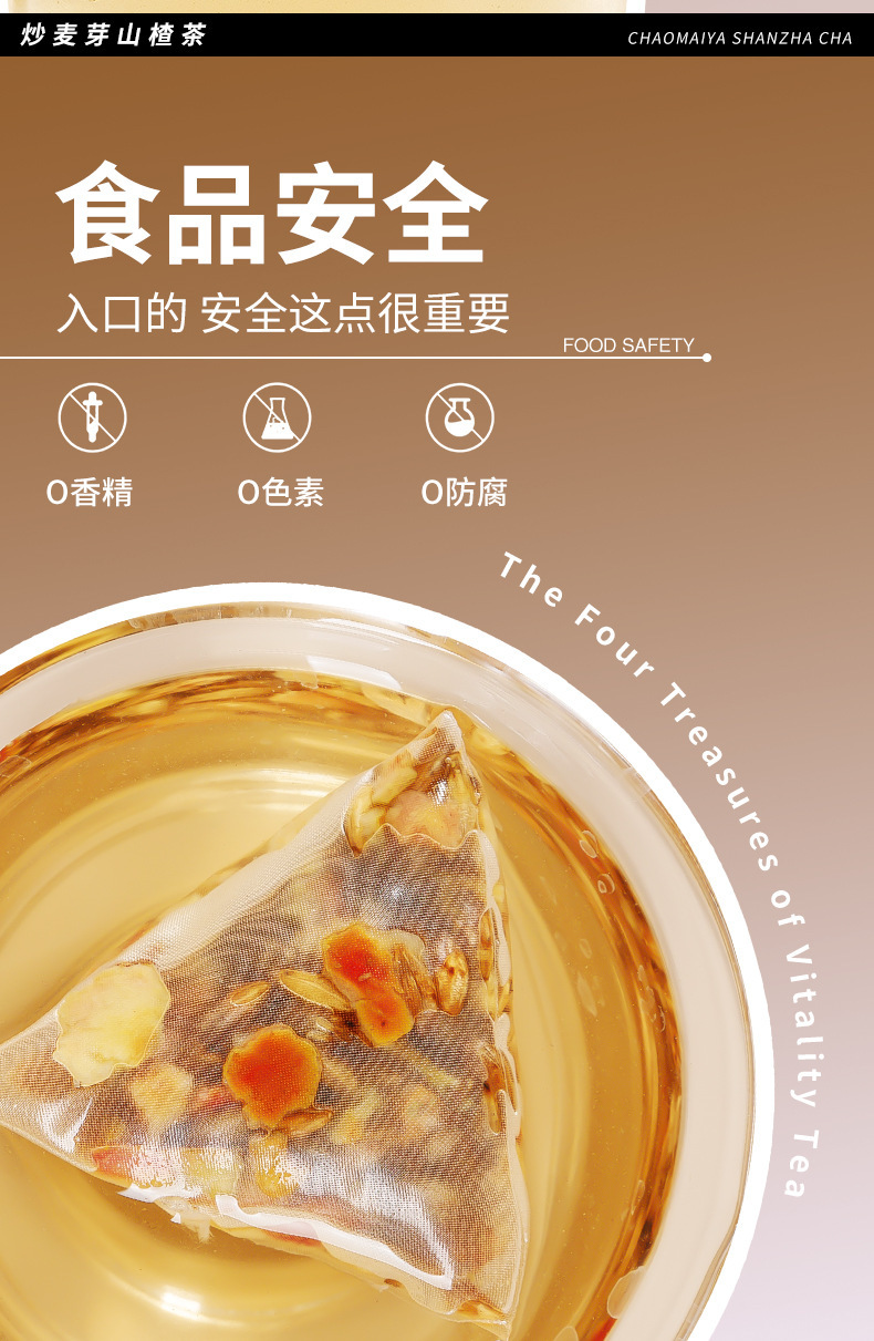 Stir-Fried Hawthorn Barley Tea 250g Individually Wrapped Tea Bags Sugar Free Digestive Herbal Blend key features