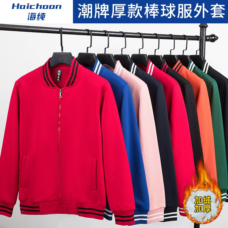 Тонкий толстый костюм на молнии для бейсбола свитер на заказ классная одежда рекламная рубашка групповая работа школьная форма плюс флисовая куртка с логотипом