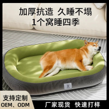 新款狗窝四季通用可拆洗狗狗睡觉用狗床中小型犬沙发垫子猫窝批发