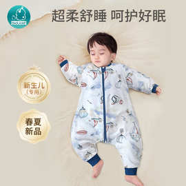比多乐婴儿分腿睡袋春夏秋款一体纯棉睡袋儿童防踢被薄款宝宝睡袋