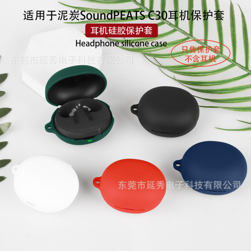 Suitable for Peat Soundpeats C30 Headphone Shell Bluetooth Headphone Protective Cover Soft Silicone Charging Empty Box Suitable for Peat Soundpeats C30 Headphone Shell Bluetooth Headphone Protective Cover Soft Silicone Charging Empty Box