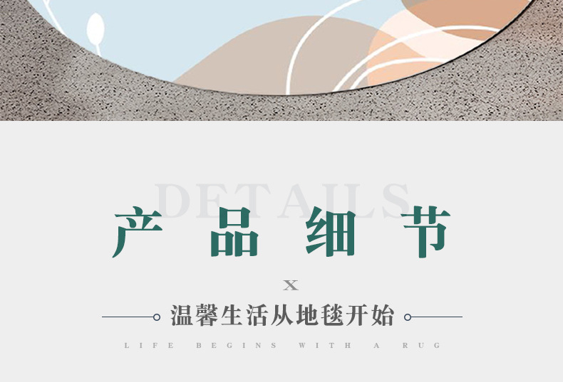 圆形地毯,北欧地毯,卧室地毯,客厅地毯,地垫