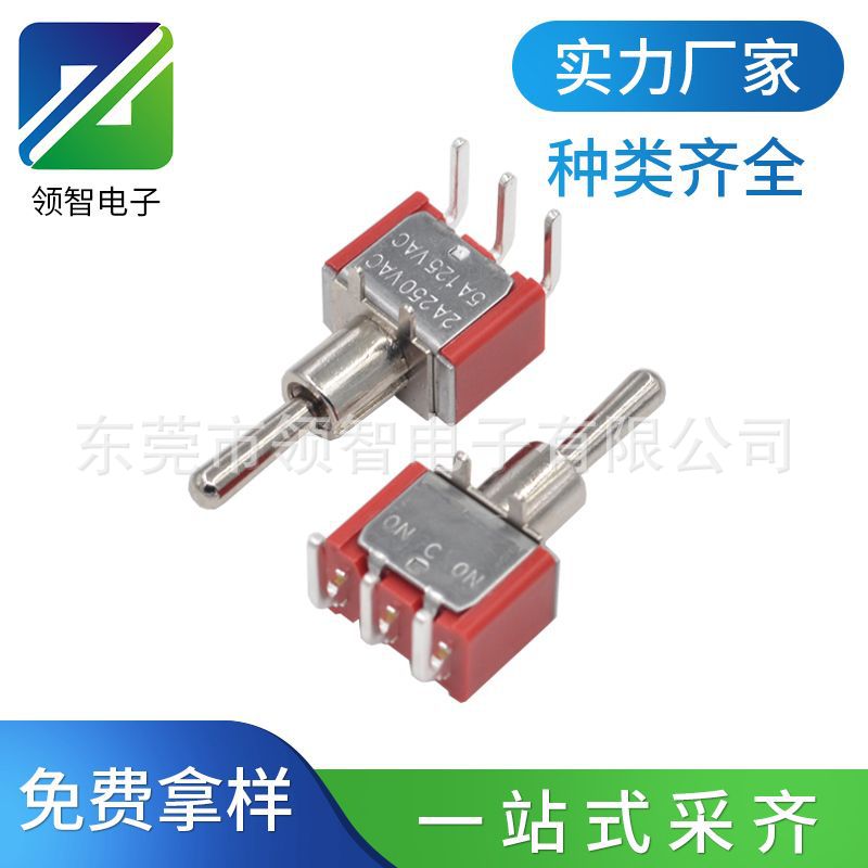 钮子开关3脚3档卧式左右拨动90度垂直插板电源控制设备摆臂开关
