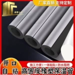 开口式铝箔自粘橡塑保温套管冬季加厚保温棉阻燃室外管道防冻材料