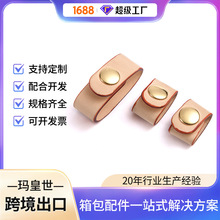 玛皇世定制L包专属牛皮手挽固定扣植鞣皮变色皮固定夹子包带配件