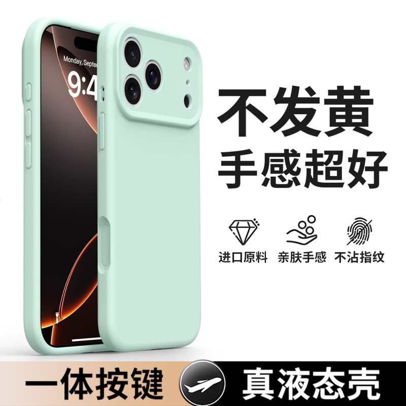 液态硅胶精孔适用苹果17pro手机壳17promax防摔17air保护壳全包|undefined