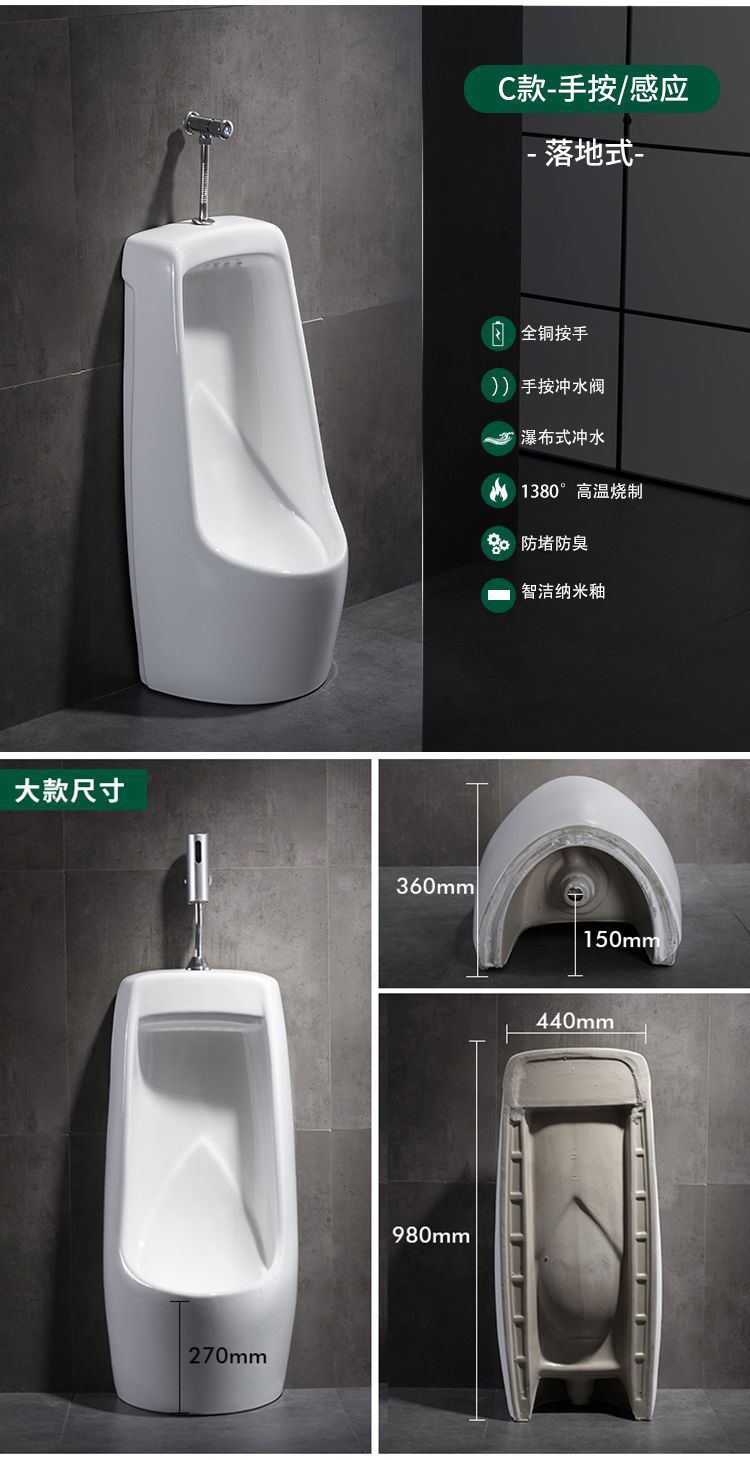 Household sensor ceramic urinals, adult and children's urinals, wall-mounted floor-standing urinals for men undefined