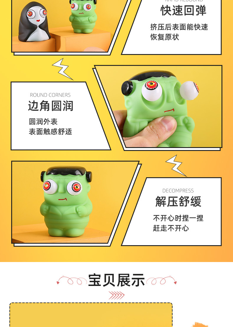爆眼玩具_08.jpg