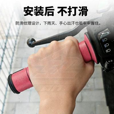 Vehicle Anti-Slip Grips A450 Handlebar, Motorcycle Handle Cover