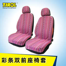 TIROL 民族风汽车椅套彩条双前座汽车椅套4件套四季通用座椅套