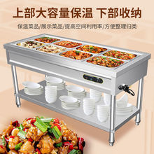 保温台摆摊商用电加热立式不锈钢售饭台食堂餐厅快餐车保温售饭台