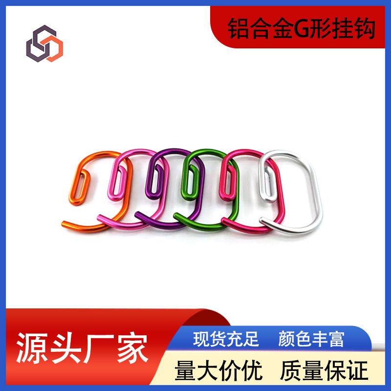 多功能铝合金G形电动车挂钩婴儿车箱包挂钩多场景适用金属挂扣|undefined