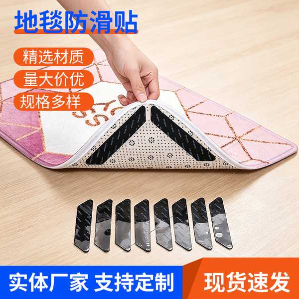 Non-slip carpet