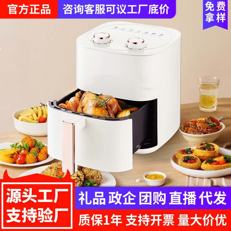 Air fryer household automatic intelligent large capacity potato chip machine electric oven electric fryer small household appliances gift wholesale