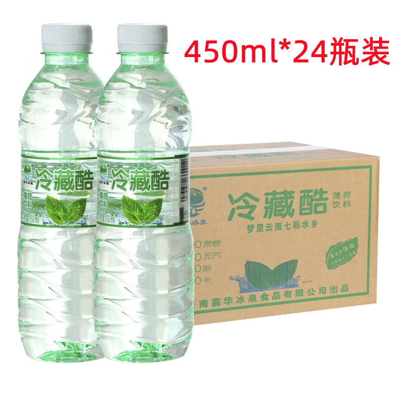 24瓶云南冷藏酷国产冰爽薄荷水矿泉水饮用水清凉爽饮料纯净水整箱