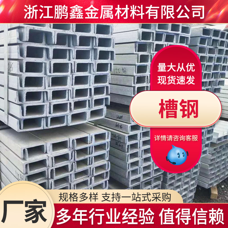 钢建筑幕墙钢结构 轻型10号20冷弯槽钢批发 消防手脚架等轻钢龙骨