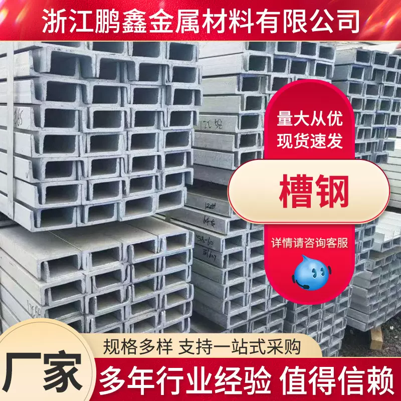 钢建筑幕墙钢结构 轻型10号20冷弯槽钢批发 消防手脚架等轻钢龙骨