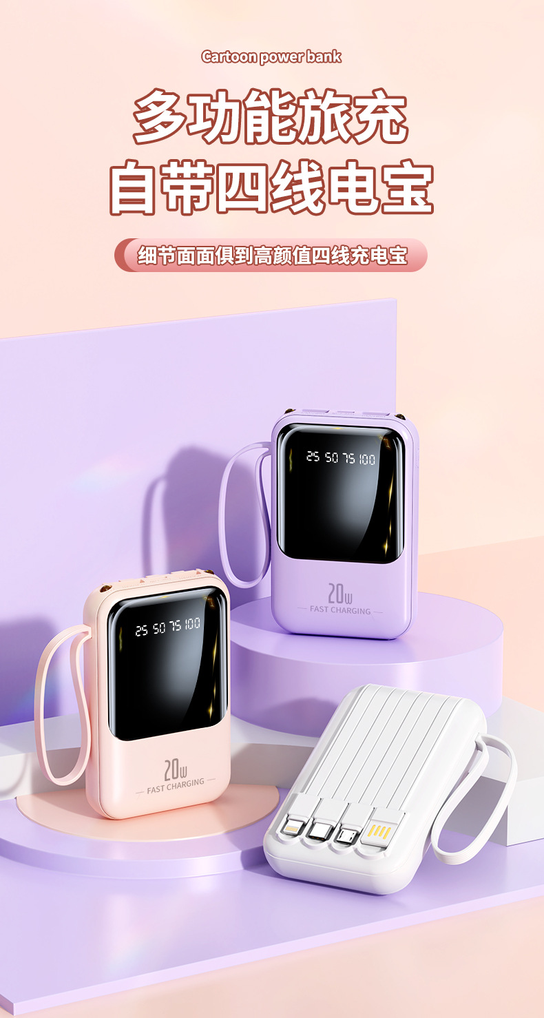 Cross-Border Power Bank Mini Built-in Cable High Capacity 20000mAh Fast Charging Mobile Power Supply Gift Logo Printing