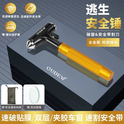 Suitable for car safety hammer, Qəza çəkici - orange-black-comes-with-a-storage-bag-hammer-tip-protective-cover