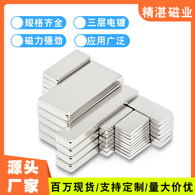 厂家现货批发高强度方形磁铁贴片钕铁硼强力磁条条形磁吸片吸铁石