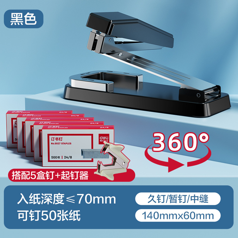 Grapadora giratoria Deli/Deli Grapadora de libros de trabajo para estudiantes Grapadora de costura media encuadernación multifuncional para el hogar