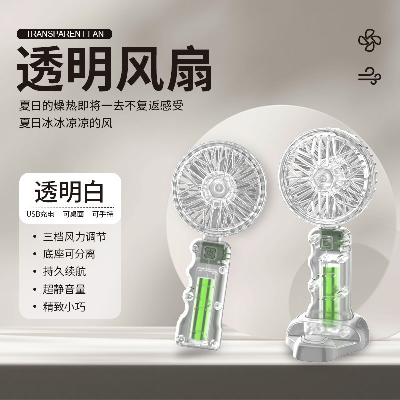 2025新型越境透明機甲扇風機3段屋外携帯扇風機台座小扇風機学生賞品|undefined