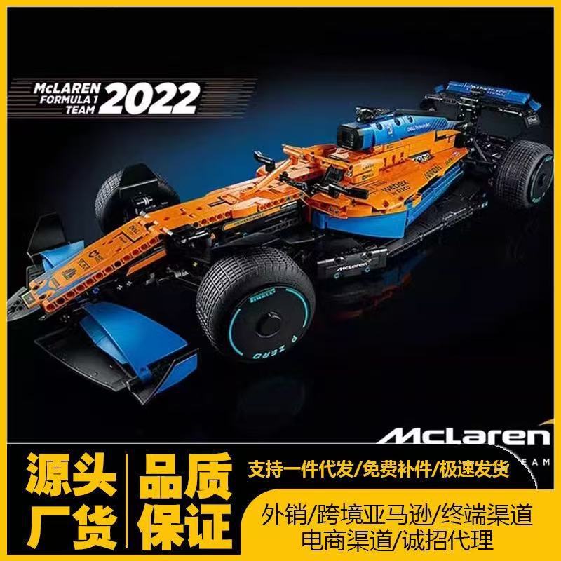 Cross-Border Compatible Lego Mclaren F1 Building Blocks Formula Racing Car Boy Assembly Toy Giant Gift