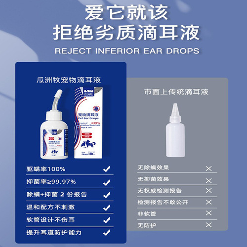Pet ear cleaning solution to remove ear mites and fungi. Ear cleaning solution for cats and dogs. Special ear cleaning ear drops for cats and dogs.