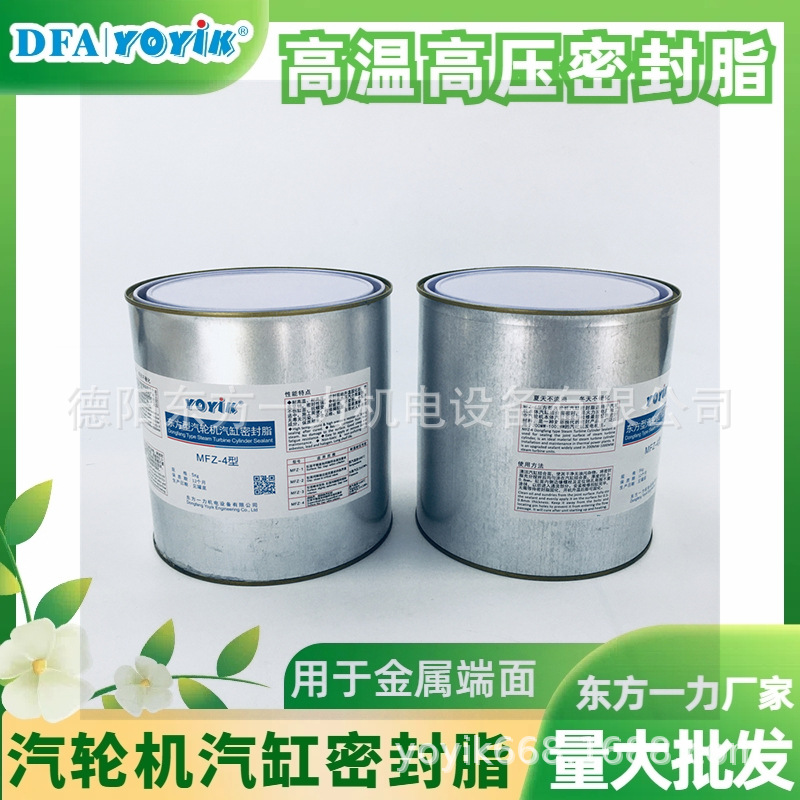 汽缸密封脂MF3招标与采购网东方一力技术支持