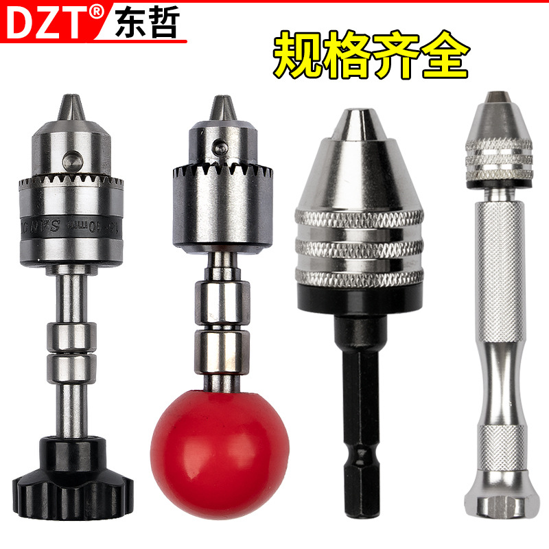电磨夹头配件手捻钻 三爪迷你可调万能夹头带六角接杆 快换夹头