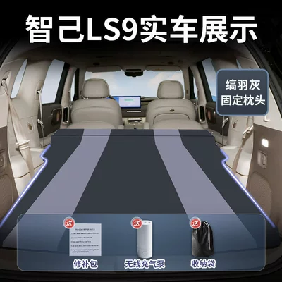 Sleeping Mat Car Accessories Complete – Vehicle-mounted inflatable bed - zhiji-ls92026-2026-model-onyx-grey-asian-textile-fabric-fixed-headrestfree-electric-air-pump-storage-bag-sf-express-free-shipping
