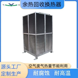 换热器;通风系统;换热制冷空调