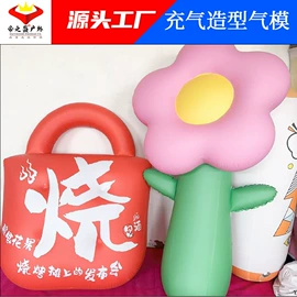 充气模型;其他广告器材