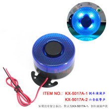 12V/24V滴滴倒车蜂鸣器喇叭带LED闪灯 六音报警器喇叭亮灯闪烁