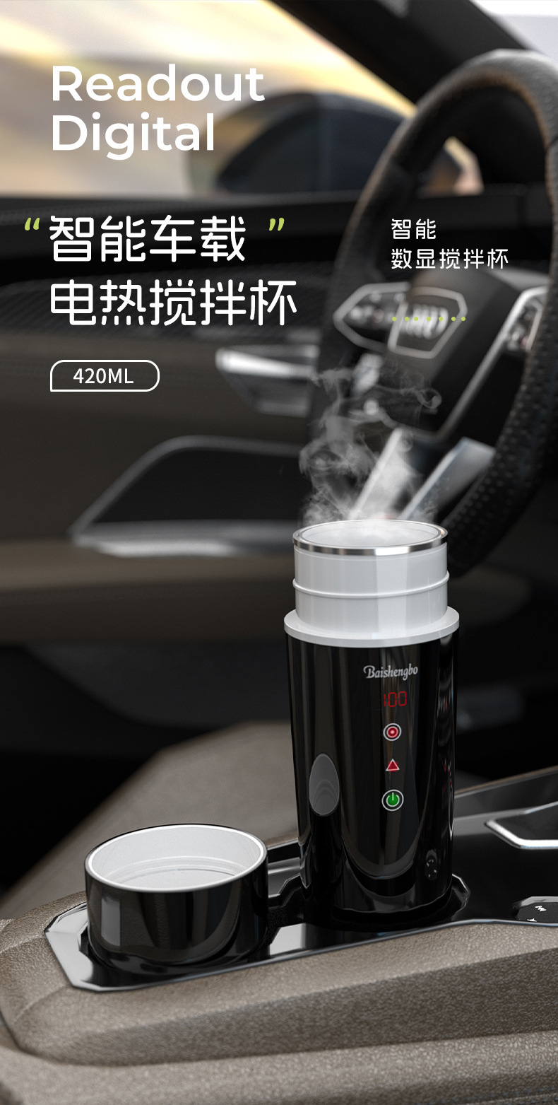 New Portable Car-mounted Stirring Heating Stirring Cup Household Car Truck Kettle Small Power Electric Heating Cup