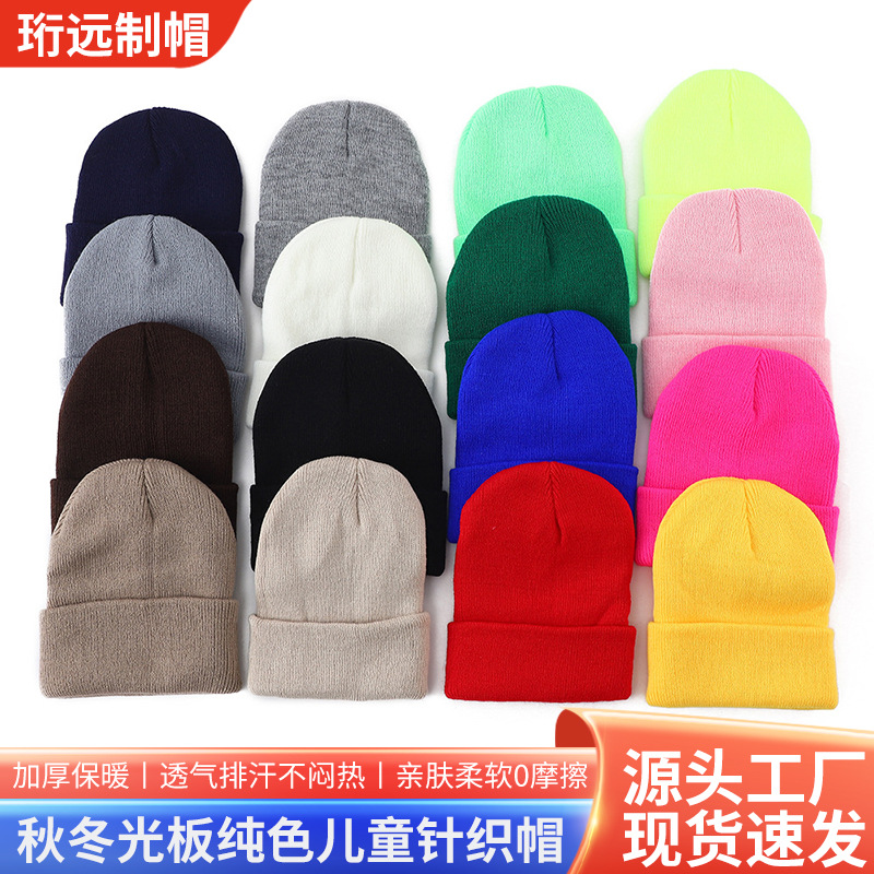 光板秋冬儿童针织帽子纯色欧美百搭男女宝宝套头帽毛线针织帽子