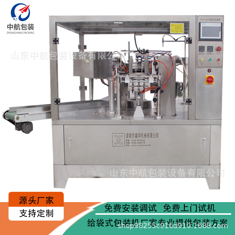 ZH8-200型液体定量包装机自动定量灌装机酱料火锅底料包装机厂家