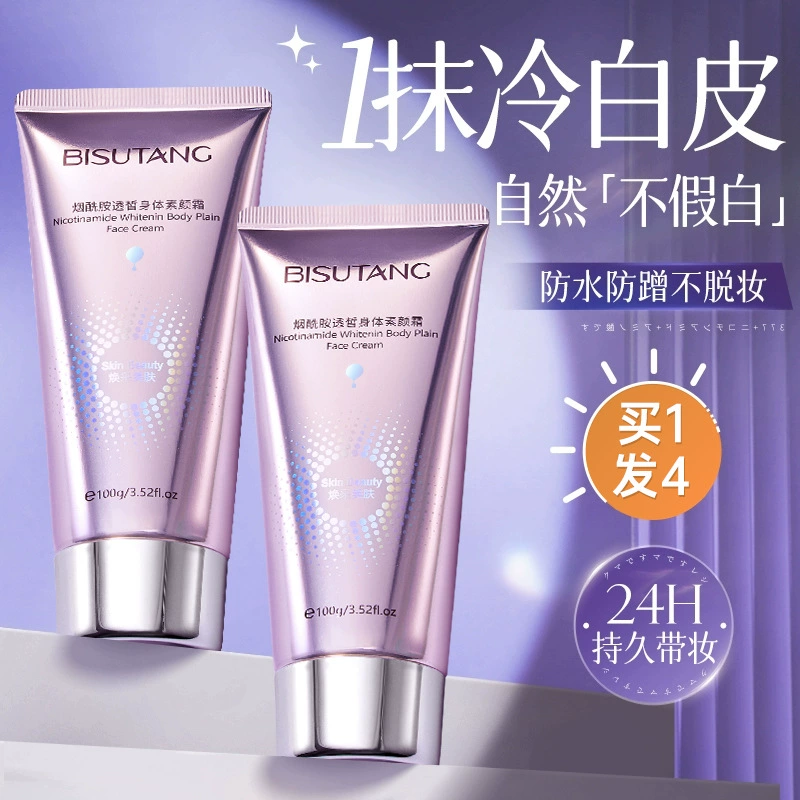 Крем для тела Bisutang, сияющий и прозрачный, без отбеливающего эффекта, крем для ленивых, студенческая косметика, в наличии, индивидуальный заказ от малых партий