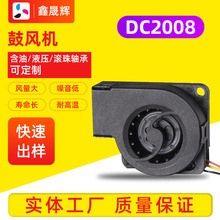2008微型鼓风机DC5V直流风扇笔记本低噪音涡轮显卡IP54防潮小风机